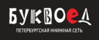 Скидки до 25% на книги! Библионочь на bookvoed.ru!
 - Покачи