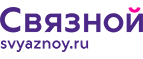 Скидка 3 000 рублей на iPhone X при онлайн-оплате заказа банковской картой! - Покачи